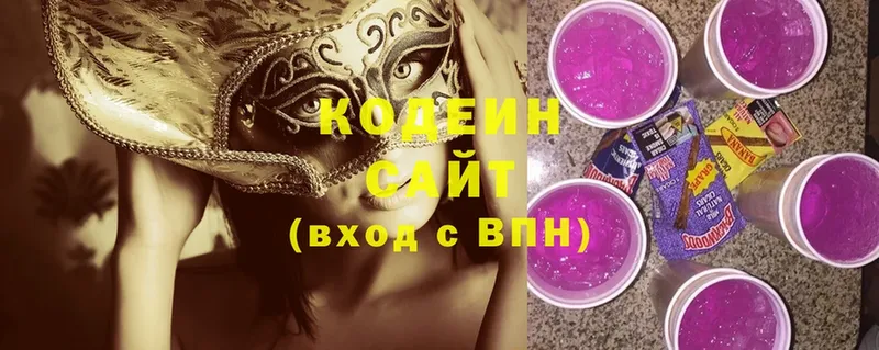 Кодеиновый сироп Lean Purple Drank  MEGA tor  Галич 