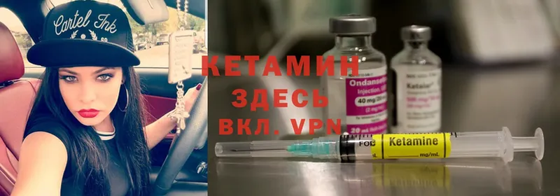 КЕТАМИН ketamine  Галич 